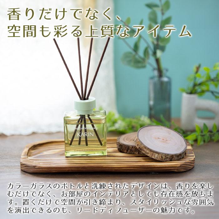 名入れ　名前入れ　リードディフューザー　室内芳香剤　サマーギフト　誕生日　プレゼント　ギフト　記念品　名入れ シャルドネ リードディフューザー UV | 名入れギフトKARIN | 04