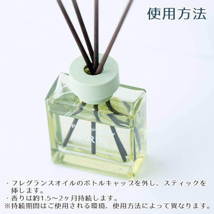 名入れ　名前入れ　リードディフューザー　室内芳香剤　サマーギフト　誕生日　プレゼント　ギフト　記念品　名入れ シャルドネ リードディフューザー UV | 名入れギフトKARIN | 05