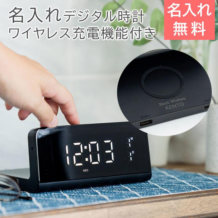 名入れ　時計　ワイヤレス充電器　誕生日　就職祝い　入学祝い　プレゼント　ギフト　名入れ 置くだけ充電 ワイヤレスチャージングクロック UL | 名入れギフトKARIN