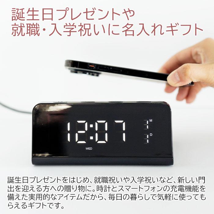 名入れ　時計　ワイヤレス充電器　誕生日　就職祝い　入学祝い　プレゼント　ギフト　名入れ 置くだけ充電 ワイヤレスチャージングクロック UL | 名入れギフトKARIN | 01