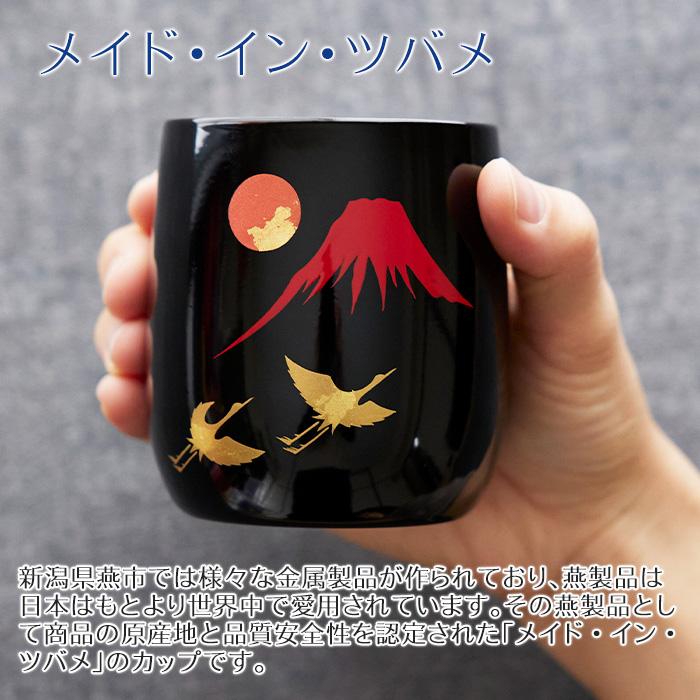 カップ　木箱　名入れ　プレゼント　ギフト　長寿祝い 名入れ木箱入り 漆磨(シーマ) 赤富士に鶴 2重ロックカップ メイド・イン・ツバメ ステンレスカップ UV | 名入れギフトKARIN | 05