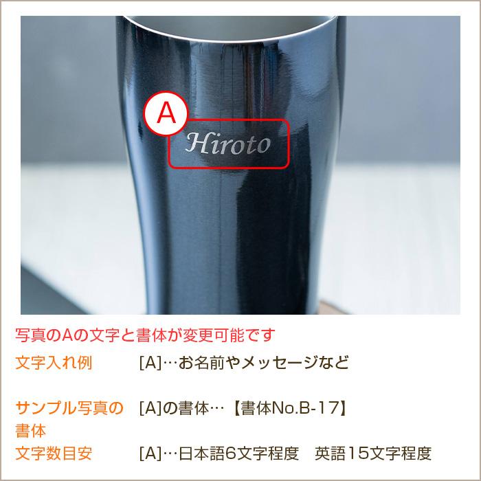 名入れ　タンブラー　サーモス　ステンレス　誕生日　退職祝い　プレゼント　ギフト　サーモス 名入れ 真空断熱タンブラー 340ml 魔法瓶構造 カラフル laser | 名入れギフトKARIN | 16