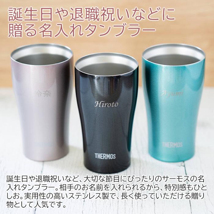 名入れ　タンブラー　サーモス　ステンレス　誕生日　退職祝い　プレゼント　ギフト　サーモス 名入れ 真空断熱タンブラー 340ml 魔法瓶構造 カラフル laser | 名入れギフトKARIN | 04