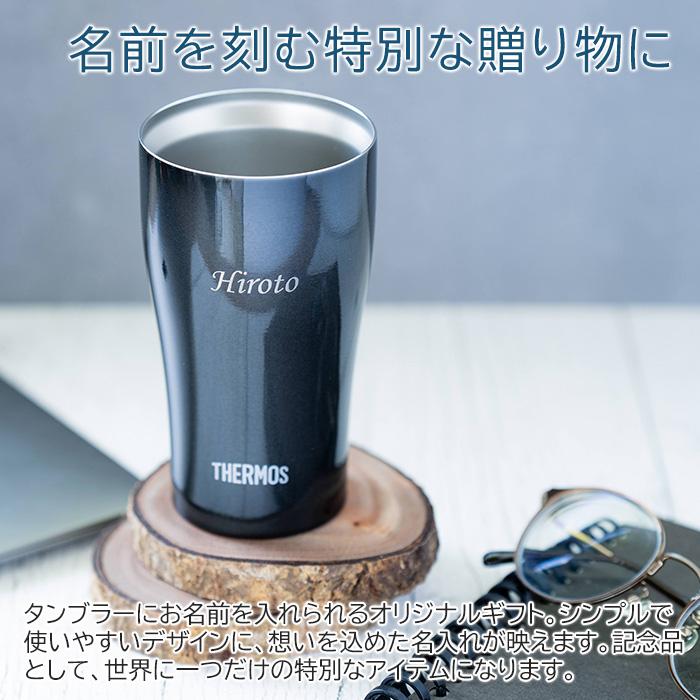 名入れ　タンブラー　サーモス　ステンレス　誕生日　退職祝い　プレゼント　ギフト　サーモス 名入れ 真空断熱タンブラー 340ml 魔法瓶構造 カラフル laser | 名入れギフトKARIN | 05