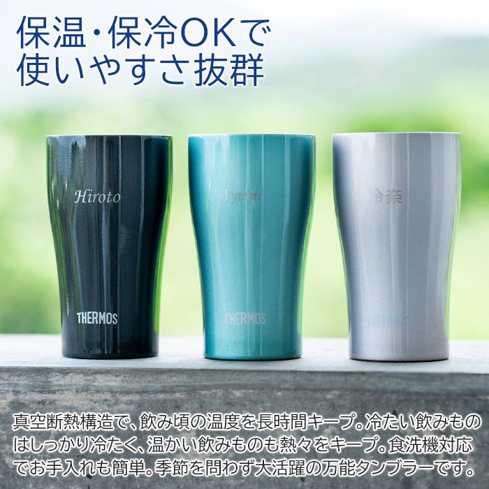 名入れ　タンブラー　サーモス　ステンレス　誕生日　退職祝い　プレゼント　ギフト　サーモス 名入れ 真空断熱タンブラー 340ml 魔法瓶構造 カラフル laser | 名入れギフトKARIN | 06