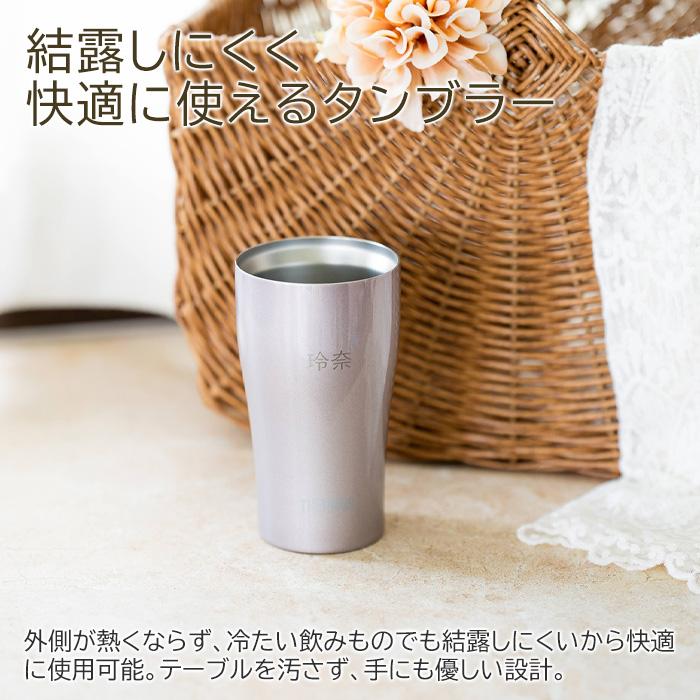 名入れ　タンブラー　サーモス　ステンレス　誕生日　退職祝い　プレゼント　ギフト　サーモス 名入れ 真空断熱タンブラー 340ml 魔法瓶構造 カラフル laser | 名入れギフトKARIN | 07