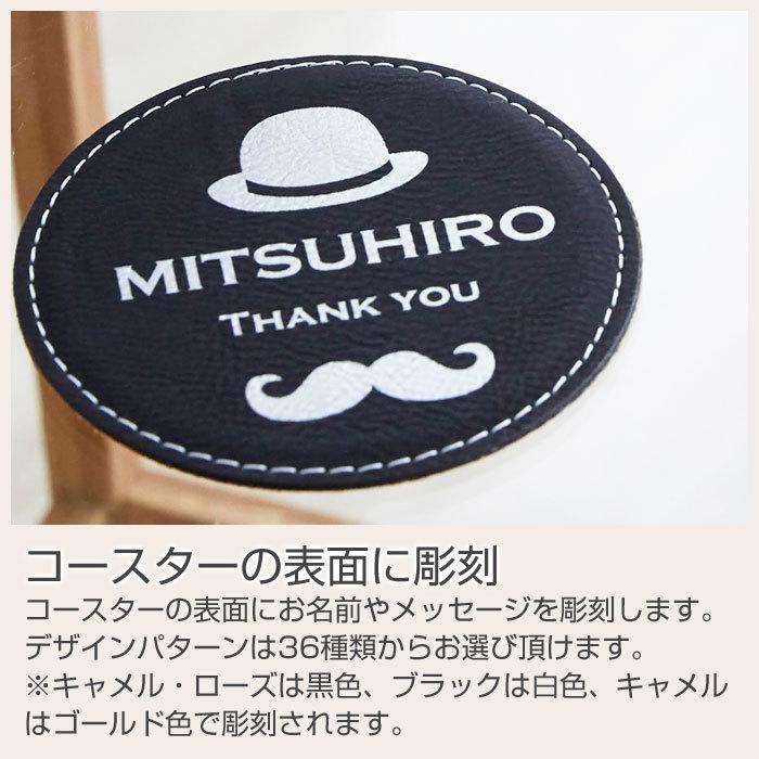 コースター　レザー　誕生日プレゼント　父の日　プレゼント　ギフト　名入れレザー調コースター Laser | 名入れギフトKARIN | 14