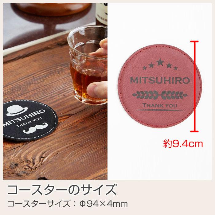 コースター　レザー　誕生日プレゼント　父の日　プレゼント　ギフト　名入れレザー調コースター Laser | 名入れギフトKARIN | 15