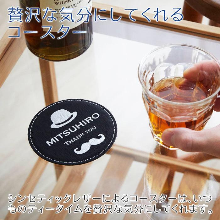 コースター　レザー　誕生日プレゼント　父の日　プレゼント　ギフト　名入れレザー調コースター Laser | 名入れギフトKARIN | 07