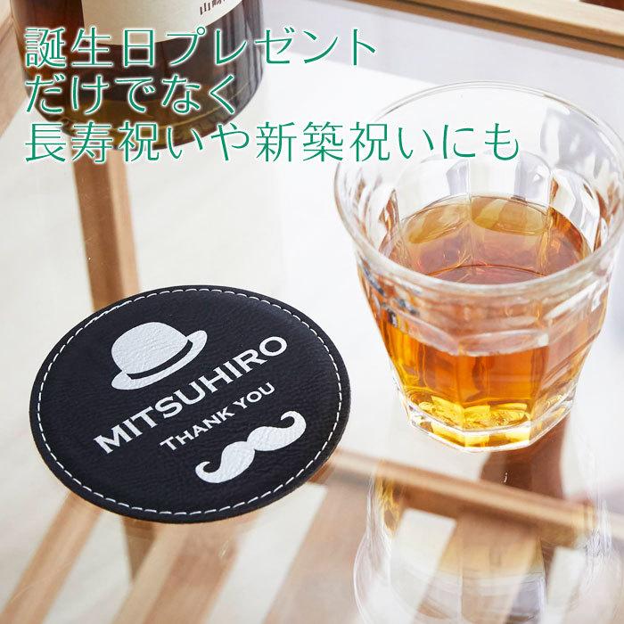 コースター　レザー　誕生日プレゼント　父の日　プレゼント　ギフト　名入れレザー調コースター Laser | 名入れギフトKARIN | 12