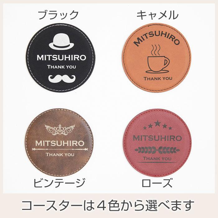 コースター　レザー　誕生日プレゼント　父の日　プレゼント　ギフト　名入れレザー調コースター Laser | 名入れギフトKARIN | 13