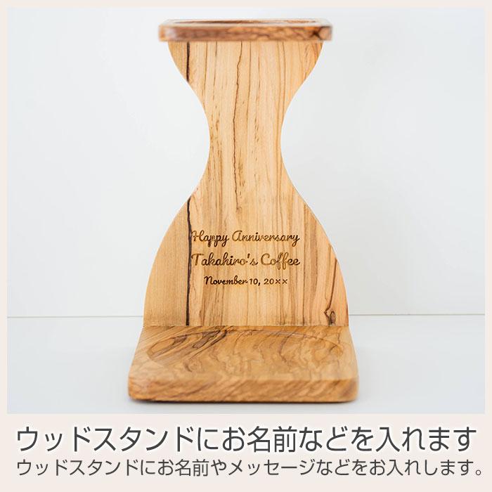 名入れ　コーヒードリッパー　サーバー　プレゼント　ギフト　名入れ コーヒードリッパー V60オリーブウッドスタンドセット ドリッパー サーバーセット UL | 名入れギフトKARIN | 10