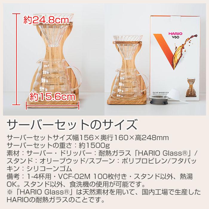 名入れ　コーヒードリッパー　サーバー　プレゼント　ギフト　名入れ コーヒードリッパー V60オリーブウッドスタンドセット ドリッパー サーバーセット UL | 名入れギフトKARIN | 11