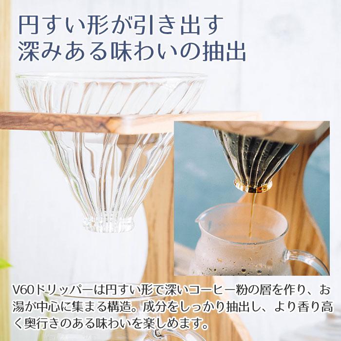 名入れ　コーヒードリッパー　サーバー　プレゼント　ギフト　名入れ コーヒードリッパー V60オリーブウッドスタンドセット ドリッパー サーバーセット UL | 名入れギフトKARIN | 05