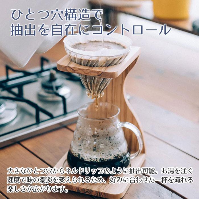 名入れ　コーヒードリッパー　サーバー　プレゼント　ギフト　名入れ コーヒードリッパー V60オリーブウッドスタンドセット ドリッパー サーバーセット UL | 名入れギフトKARIN | 06