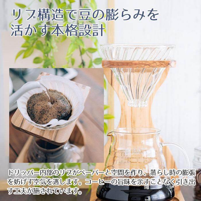 名入れ　コーヒードリッパー　サーバー　プレゼント　ギフト　名入れ コーヒードリッパー V60オリーブウッドスタンドセット ドリッパー サーバーセット UL | 名入れギフトKARIN | 07