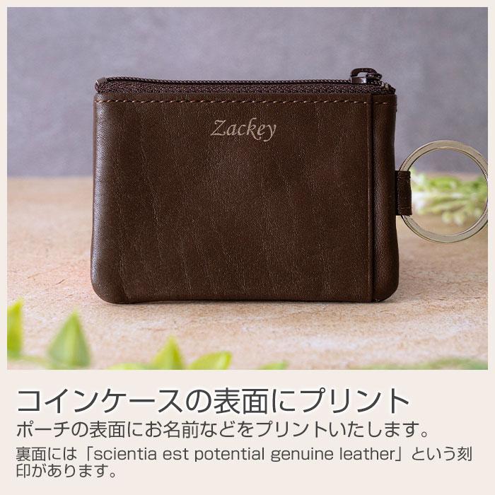 コインケース　小銭入れ　名入れ　プレゼント　ギフト　名入れ コインケース キーリング キーチェーン付き mini UV　誕生日プレゼント　入学祝い | 名入れギフトKARIN | 14