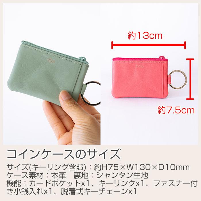 コインケース　小銭入れ　名入れ　プレゼント　ギフト　名入れ コインケース キーリング キーチェーン付き mini UV　誕生日プレゼント　入学祝い | 名入れギフトKARIN | 15