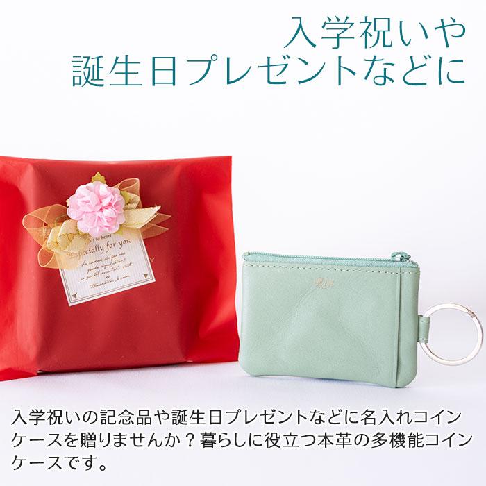 コインケース　小銭入れ　名入れ　プレゼント　ギフト　名入れ コインケース キーリング キーチェーン付き mini UV　誕生日プレゼント　入学祝い | 名入れギフトKARIN | 07