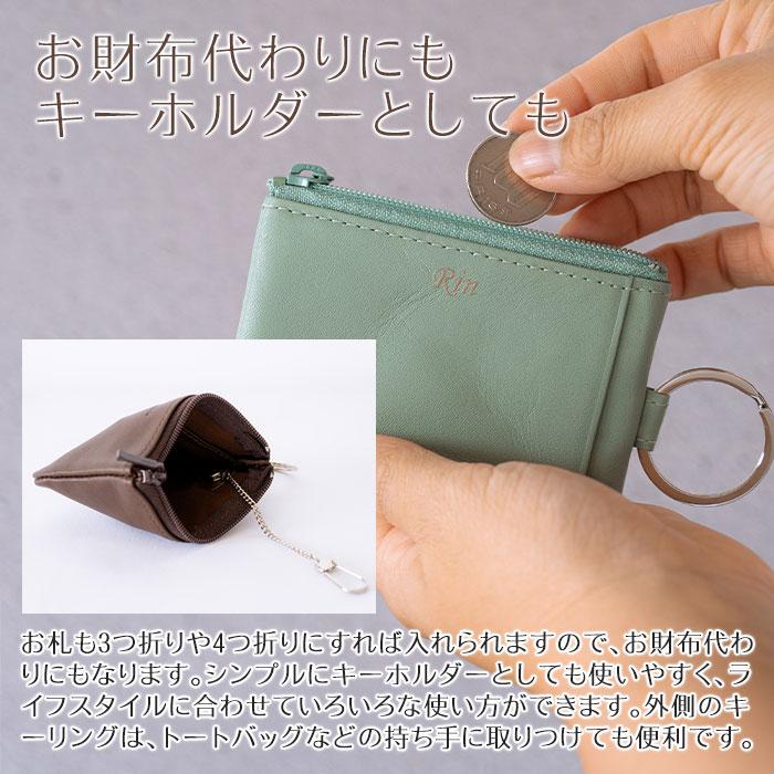コインケース　小銭入れ　名入れ　プレゼント　ギフト　名入れ コインケース キーリング キーチェーン付き mini UV　誕生日プレゼント　入学祝い | 名入れギフトKARIN | 10