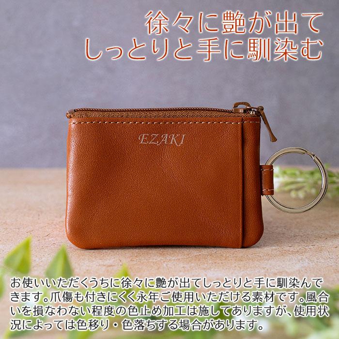 コインケース　小銭入れ　名入れ　プレゼント　ギフト　名入れ コインケース キーリング キーチェーン付き mini UV　誕生日プレゼント　入学祝い | 名入れギフトKARIN | 11