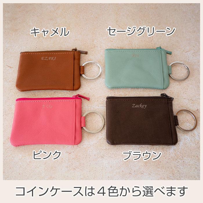 コインケース　小銭入れ　名入れ　プレゼント　ギフト　名入れ コインケース キーリング キーチェーン付き mini UV　誕生日プレゼント　入学祝い | 名入れギフトKARIN | 13