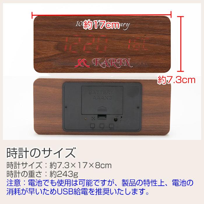 置き時計　ワイヤレス充電器　デジタル時計　名入れ　プレゼント　カラーデザイン 名入れ ワイヤレス充電機能付きクロック UV　合格祝い　入学祝い　記念品 | 名入れギフトKARIN | 10