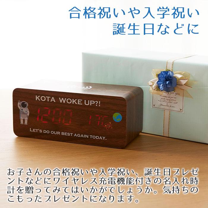 置き時計　ワイヤレス充電器　デジタル時計　名入れ　プレゼント　カラーデザイン 名入れ ワイヤレス充電機能付きクロック UV　合格祝い　入学祝い　記念品 | 名入れギフトKARIN | 01