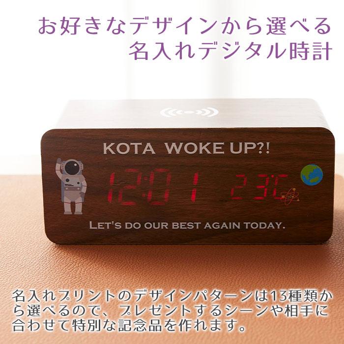 置き時計　ワイヤレス充電器　デジタル時計　名入れ　プレゼント　カラーデザイン 名入れ ワイヤレス充電機能付きクロック UV　合格祝い　入学祝い　記念品 | 名入れギフトKARIN | 02