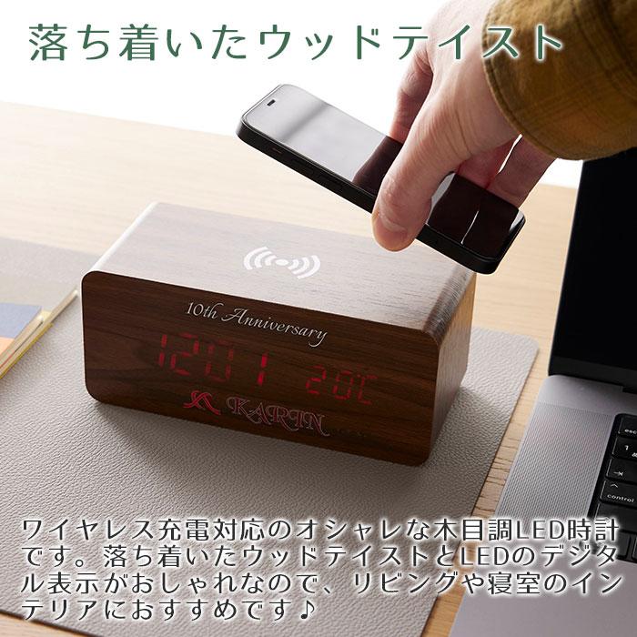 置き時計　ワイヤレス充電器　デジタル時計　名入れ　プレゼント　カラーデザイン 名入れ ワイヤレス充電機能付きクロック UV　合格祝い　入学祝い　記念品 | 名入れギフトKARIN | 03