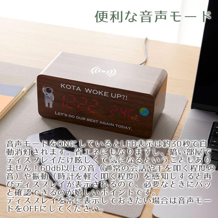 置き時計　ワイヤレス充電器　デジタル時計　名入れ　プレゼント　カラーデザイン 名入れ ワイヤレス充電機能付きクロック UV　合格祝い　入学祝い　記念品 | 名入れギフトKARIN | 05