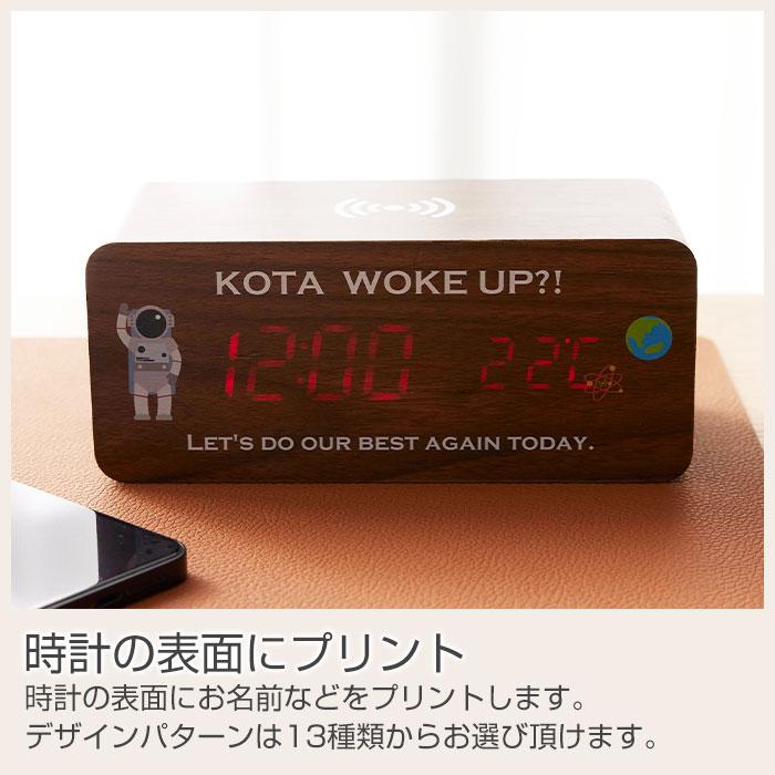 置き時計　ワイヤレス充電器　デジタル時計　名入れ　プレゼント　カラーデザイン 名入れ ワイヤレス充電機能付きクロック UV　合格祝い　入学祝い　記念品 | 名入れギフトKARIN | 09