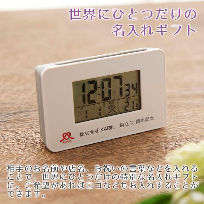 時計　名入れ　電波時計　目覚まし時計　プレゼント　ギフト　誕生日　創立記念　記念品　名入れ 電波目覚まし時計 コンパクトタイプ UV | アデッソ | 02