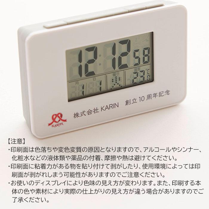 時計　名入れ　電波時計　目覚まし時計　プレゼント　ギフト　誕生日　創立記念　記念品　名入れ 電波目覚まし時計 コンパクトタイプ UV | アデッソ | 06