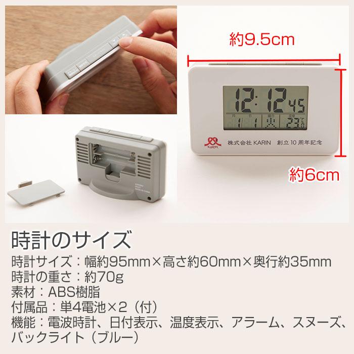 時計　名入れ　電波時計　目覚まし時計　プレゼント　ギフト　誕生日　創立記念　記念品　名入れ 電波目覚まし時計 コンパクトタイプ UV | アデッソ | 08