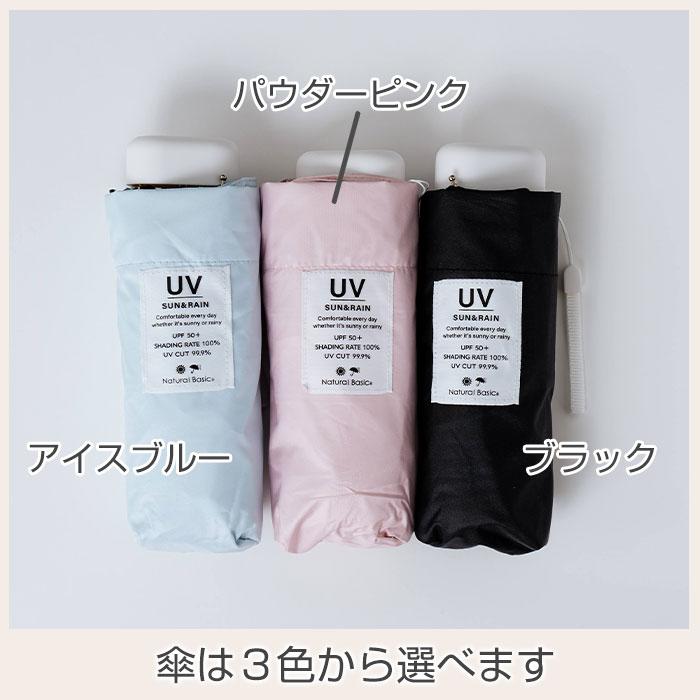 折りたたみ傘　プレゼント　ギフト　雨晴兼用折りたたみ傘 50cm 名入れ ハートチャーム 付き UVコンパクト 折 手開き式 UVカット加工 遮熱 遮光 UPF50＋ UL | 名入れギフトKARIN | 13