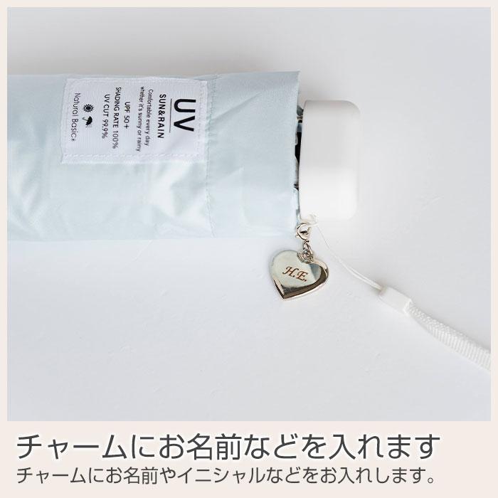 折りたたみ傘　プレゼント　ギフト　雨晴兼用折りたたみ傘 50cm 名入れ ハートチャーム 付き UVコンパクト 折 手開き式 UVカット加工 遮熱 遮光 UPF50＋ UL | 名入れギフトKARIN | 14