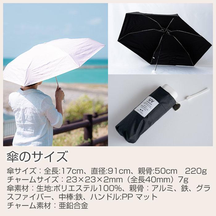 折りたたみ傘　プレゼント　ギフト　雨晴兼用折りたたみ傘 50cm 名入れ ハートチャーム 付き UVコンパクト 折 手開き式 UVカット加工 遮熱 遮光 UPF50＋ UL | 名入れギフトKARIN | 15