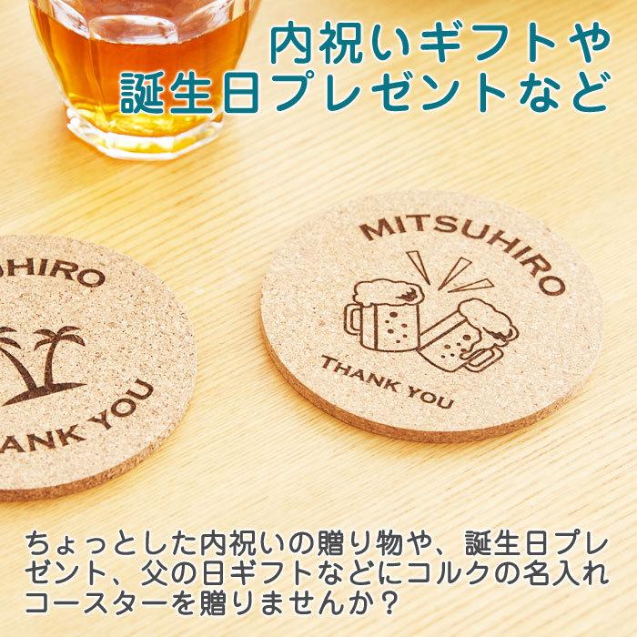 コースター　コルク　コップ受け　内祝い　父の日プレゼント　プレゼント　ギフト　名入れコルクコースター 丸型 Laser | CORKCICLE | 01