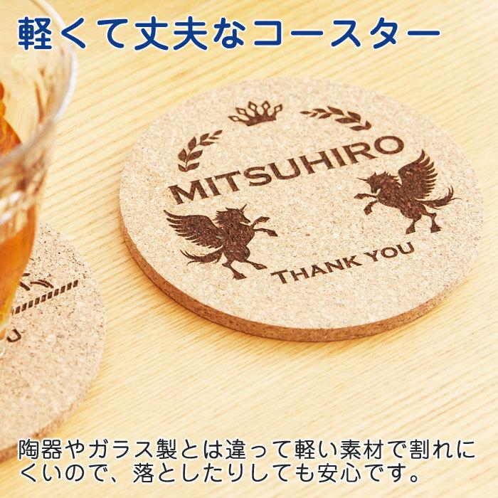コースター　コルク　コップ受け　内祝い　父の日プレゼント　プレゼント　ギフト　名入れコルクコースター 丸型 Laser | CORKCICLE | 03