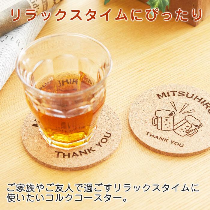 コースター　コルク　コップ受け　内祝い　父の日プレゼント　プレゼント　ギフト　名入れコルクコースター 丸型 Laser | CORKCICLE | 04