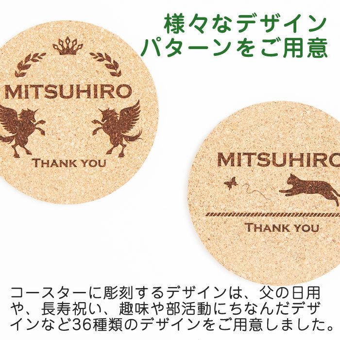 コースター　コルク　コップ受け　内祝い　父の日プレゼント　プレゼント　ギフト　名入れコルクコースター 丸型 Laser | CORKCICLE | 05