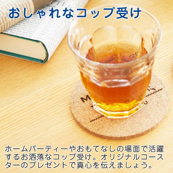 コースター　コルク　コップ受け　内祝い　父の日プレゼント　プレゼント　ギフト　名入れコルクコースター 丸型 Laser | CORKCICLE | 06
