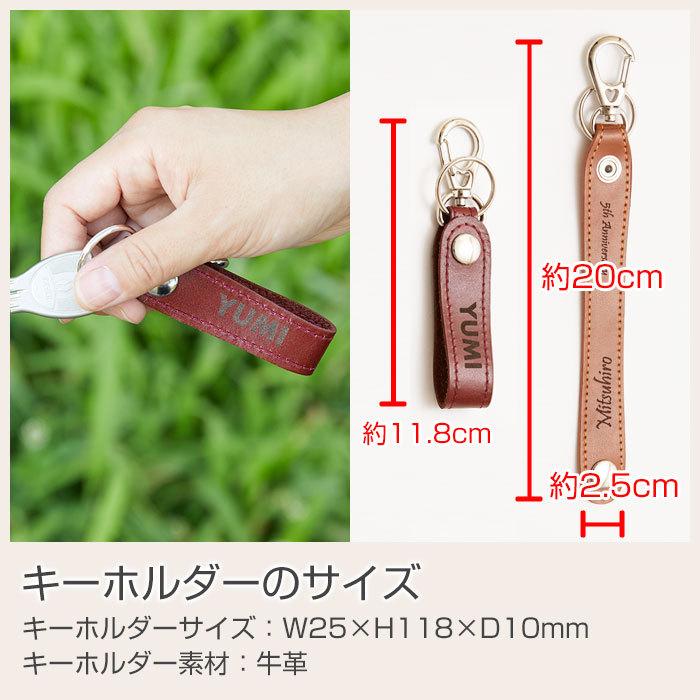 キーホルダー　レザー　牛革　誕生日プレゼント　父親　プレゼント　ギフト　名入れキーホルダー 牛革ベルト Laser | 名入れギフトKARIN | 11