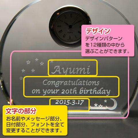 クリスタル時計　名入れ　プレゼント　ギフト　クリスタル時計　アーチ | 名入れギフトKARIN | 03