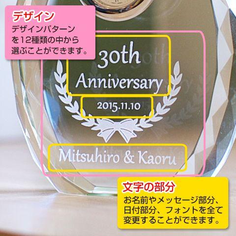 クリスタル時計　名入れ　プレゼント　ギフト　クリスタル時計　ダイヤカット | 名入れギフトKARIN | 03