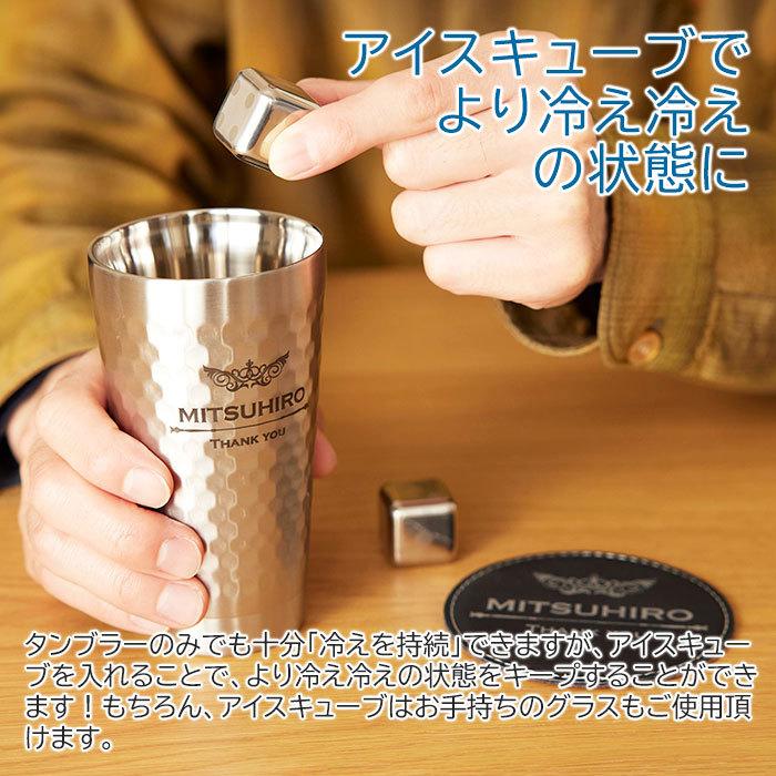 タンブラー　ステンレス　プレゼント　ギフト　デザインが選べる 二重構造 名入れステンレスタンブラー＆アイスキューブ2個＆レザーコースター Laser | 山勝 美濃陶苑 | 09