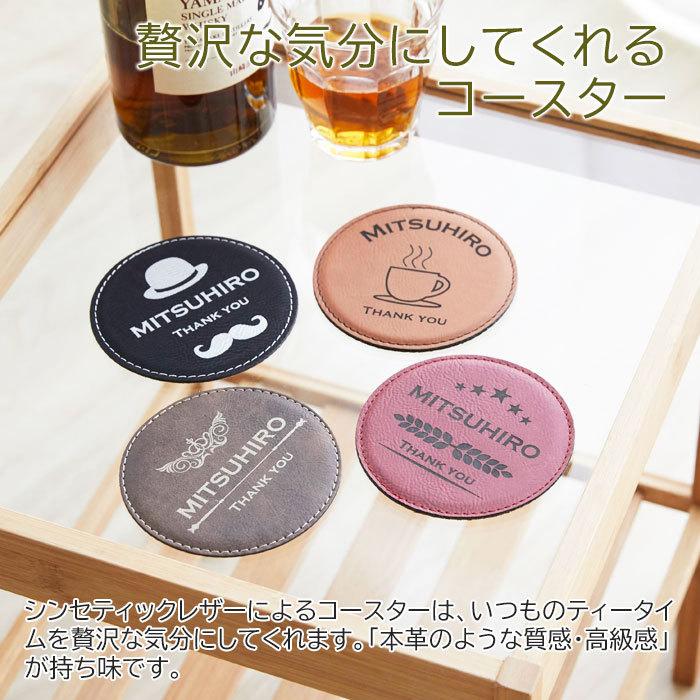 タンブラー　ステンレス　プレゼント　ギフト　デザインが選べる 二重構造 名入れステンレスタンブラー＆アイスキューブ2個＆レザーコースター Laser | 山勝 美濃陶苑 | 10