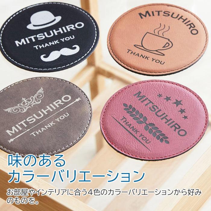 タンブラー　ステンレス　プレゼント　ギフト　デザインが選べる 二重構造 名入れステンレスタンブラー＆アイスキューブ2個＆レザーコースター Laser | 山勝 美濃陶苑 | 11