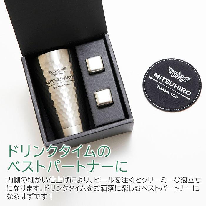 タンブラー　ステンレス　プレゼント　ギフト　デザインが選べる 二重構造 名入れステンレスタンブラー＆アイスキューブ2個＆レザーコースター Laser | 山勝 美濃陶苑 | 12